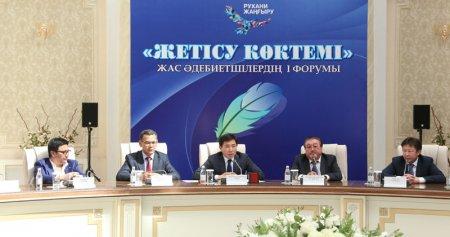 “Жетісу көктемі” жас әдебиетшілердің басын қосты